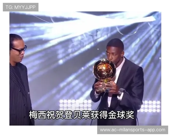 梅西与登贝莱的故事,六年磨炼终获金球,梅西助攻登贝莱