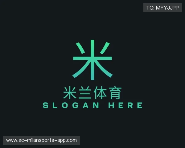 认识米兰体育app